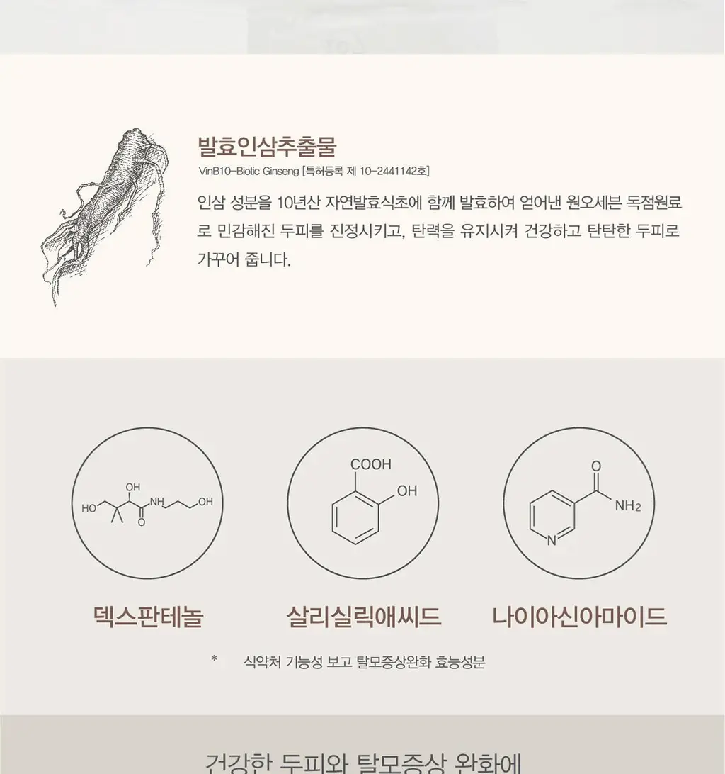 [탈모증상완화/식초샴푸] 원오세븐 스칼프 퓨리파잉 마이크로바이옴 샴푸 380ml 상세페이지 14